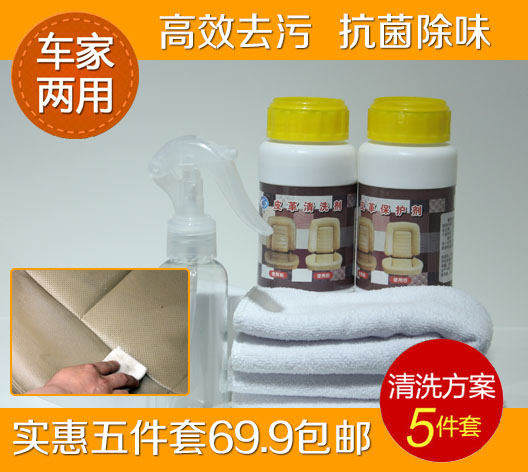 汽車真皮座椅清潔劑 皮革保護去汙上光 飛斯特汽車內飾翻新工具在類目 汽車/用品/配件/改裝, 汽車美容/保養/維修, 汽車養護品, 清洗劑/養護劑中 - 來自Buy2taobao.com提供專業的淘寶代購服務