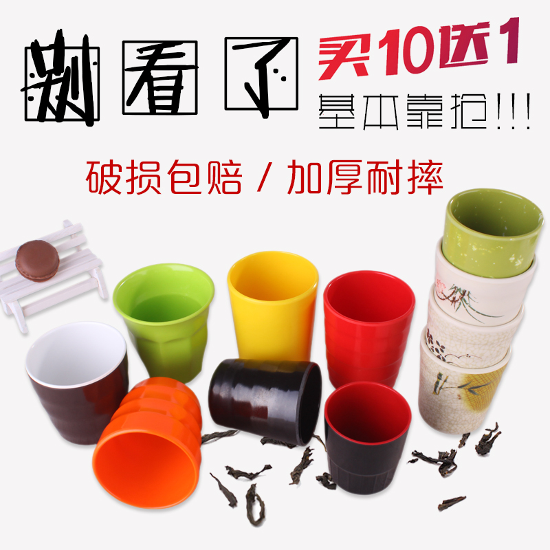 彩色塑料水杯子密胺仿瓷树脂简约茶杯饭店酒店餐厅家用口杯子|ruв категории посуда, кубок/кубок/чайник, удобно кубок - от Buy2taobao.com для оказания профессиональной услуги покупки агента Taobao