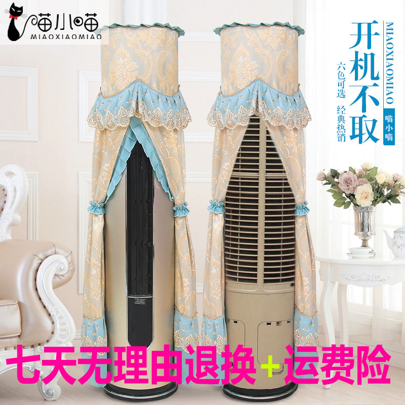 欧式布艺圆形格力美的立式空调罩海信奥克斯圆柱形柜机防尘罩包邮|msdalam kategori rumah Fabrik, perlindungan perlindungan habuk, perlindungan penyaman udara - dari Buy2taobao.com untuk memberikan perkhidmatan ejen Taobao profesional membeli