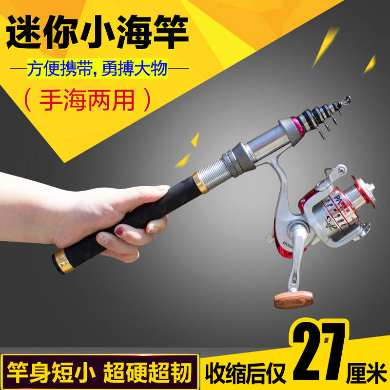 短节小矶竿特价碳素鱼竿套装组合矶钓竿迷你海竿抛竿超轻超硬海杆|ruв категории открытый/альпинизм/в поход/Поездки товаров, Рыбалка оборудования, удочка - от Buy2taobao.com для оказания профессиональной услуги покупки агента Taobao