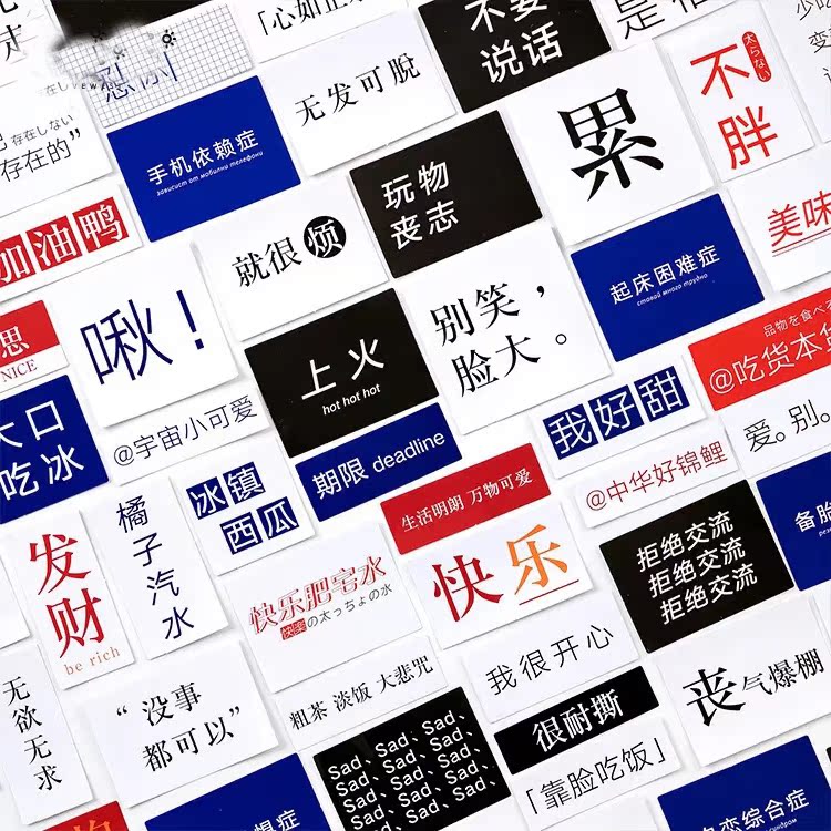 ins手机壳贴纸包 趣味文字手帐DIY装饰贴画在类目 3C数码配件, 手机配件, 手机饰品, 手机贴纸中 - 来自Buy2taobao.com提供专业的淘宝代购服务