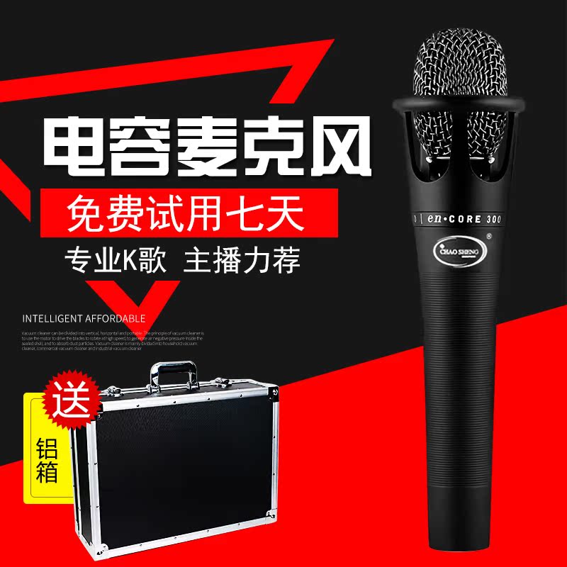 E300 手机麦克风 直播唱歌录歌喊麦话筒 电脑K歌电容麦在类目 影音电器, 麦克风/话筒中 - 来自Buy2taobao.com提供专业的淘宝代购服务