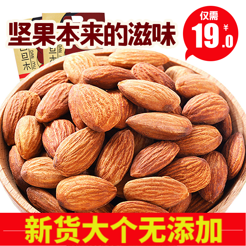 巴旦木仁500g果仁原味美国大杏仁坚果1斤装5斤装扁桃仁生杏仁散装|msdalam kategori makanan ringan/Nuts/Specialty, Hickory/Nuts/pemanggangan, Almonds/Almond - dari Buy2taobao.com untuk memberikan perkhidmatan ejen Taobao profesional membeli