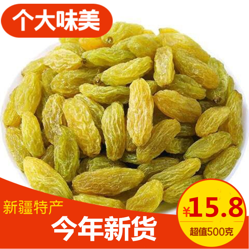 香妃王葡萄干新疆特级超大免洗即食吐鲁番提子干消磨时间的小零食|msdalam kategori makanan ringan/Nuts/Specialty, Manisan/jujube/Plum/buah-buahan kering, kismis - dari Buy2taobao.com untuk memberikan perkhidmatan ejen Taobao profesional membeli