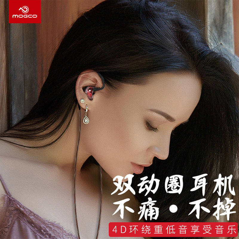 MOGCO/摩集客 M10挂耳式耳机入耳式重低音双动圈四核苹果线控耳塞在类目 影音电器, 耳机/耳麦中 - 来自Buy2taobao.com提供专业的淘宝代购服务