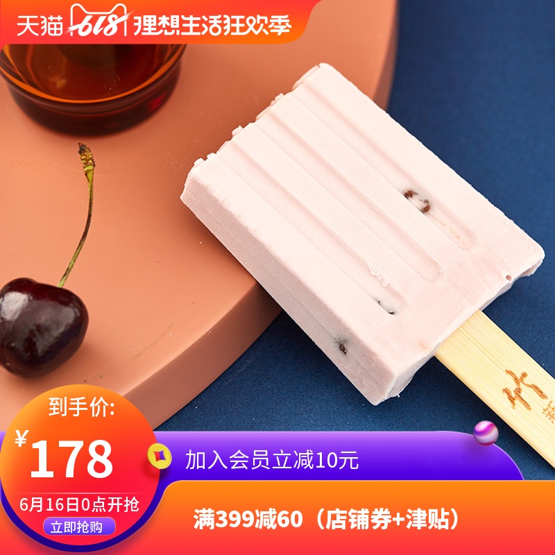 中街1946愛情系列半巧*6櫻桃*8冰激淩冷飲雪糕80g*14在類目 水產肉類/新鮮蔬果/熟食, 冰淇淋/凍品中 - 來自Buy2taobao.com提供專業的淘寶代購服務