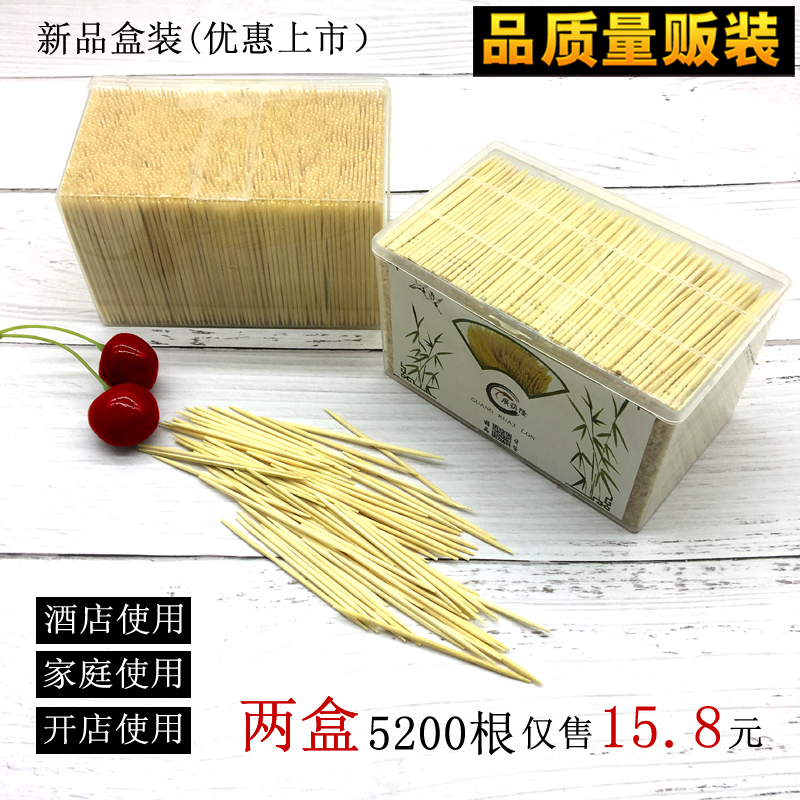一次性牙签批发酒店盒装小吃单头尖双头尖家用高级量贩竹牙签包邮在类目 家庭/个人清洁工具, 个人洗护清洁用具, 牙签中 - 来自Buy2taobao.com提供专业的淘宝代购服务