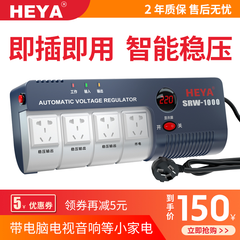 220V单相交流稳压器电脑电视1000W家用全自动稳压电源插座式调压在类目 五金/工具, 变压器, 普通稳压器中 - 来自Buy2taobao.com提供专业的淘宝代购服务