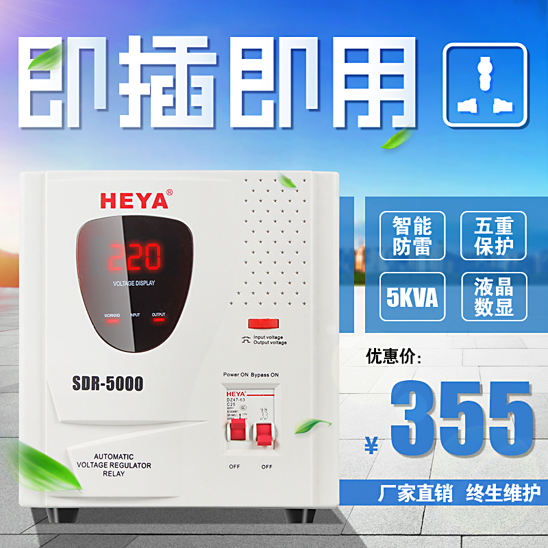 空调稳压器5000w家用交流稳压电源单相220v全自动调压器5KW在类目 五金/工具, 变压器, 普通稳压器中 - 来自Buy2taobao.com提供专业的淘宝代购服务
