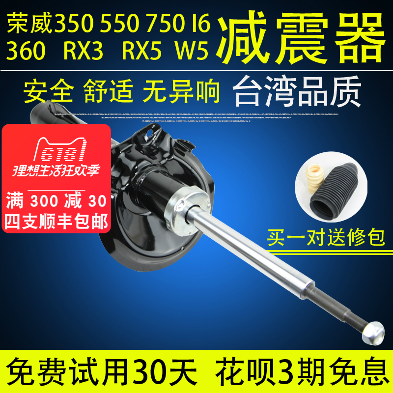 CHT Roewe 350/360/550/750/W5/RX5/RX3/I6 Front and rear shock absorbers 09 10 year 11 paragraph 12in the Car/Articles/Fitting/Refit , Auto Parts and Accessories , Suspension system , Damping category - from Buy2taobao.com to provide professional Taobao agent buy service