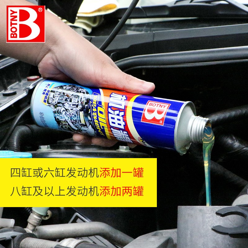 汽車摩托車貨車柴油機燒機油發動機修複劑添加劑降噪潤滑保護抗磨在類目 汽車/用品/配件/改裝, 汽車美容/保養/維修, 汽車養護品, 機油添加劑中 - 來自Buy2taobao.com提供專業的淘寶代購服務