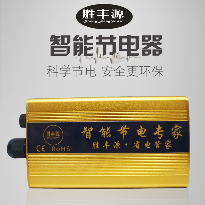 智能节电器省电王家用大功率节能非电表控制不走慢转神器非偷慢转|msdalam kategori Aksesori Digital 3C, peralatan rumah & Aksesori, Saver/wilayah Electric - dari Buy2taobao.com untuk memberikan perkhidmatan ejen Taobao profesional membeli