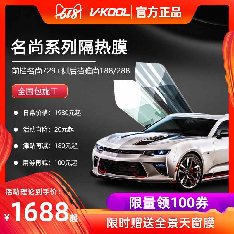 威固官方專賣店 威固汽車貼膜隔熱膜 防爆車膜汽車玻璃膜包含施工在類目 汽車/用品/配件/改裝, 汽車外飾品/加裝裝潢/防護, 汽車防護, 玻璃防爆隔熱膜中 - 來自Buy2taobao.com提供專業的淘寶代購服務