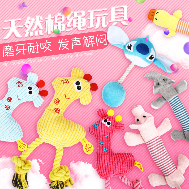 狗狗玩具毛绒泰迪比熊小型犬磨牙猫玩具耐咬幼犬洁齿玩具宠物用品|ruв категории животное/Животное питание и принадлежностей, кошка/собака игрушка, звучание игрушка - от Buy2taobao.com для оказания профессиональной услуги покупки агента Taobao