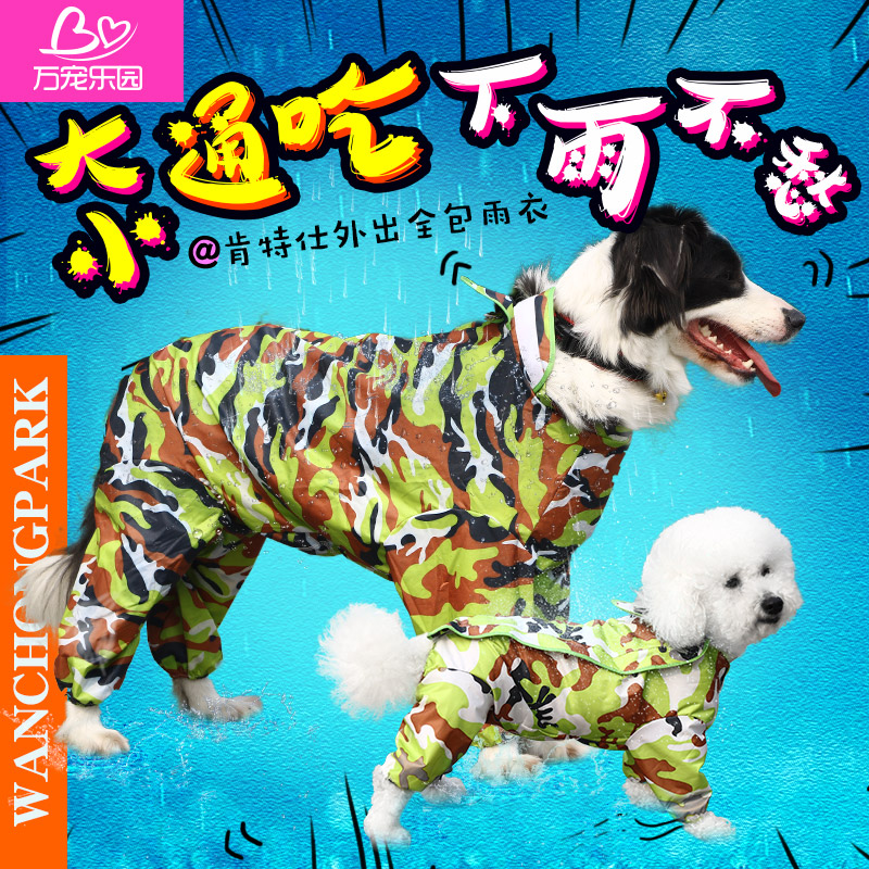 Dog raincoat Teddy Bichon Golden Retriever Spring and summer waterproof Small dogs Large dogs Poncho Pet dog clothesin the Pet/Pet food and supplies , Pet apparel and accessories , Pet clothing/Raincoat category - from Buy2taobao.com to provide professional Taobao agent buy service