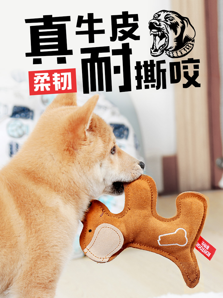 狗狗玩具牛皮耐咬发声狗玩具泰迪比熊金毛秋田犬耐磨耐咬宠物用品|ruв категории животное/Животное питание и принадлежностей, кошка/собака игрушка, звучание игрушка - от Buy2taobao.com для оказания профессиональной услуги покупки агента Taobao