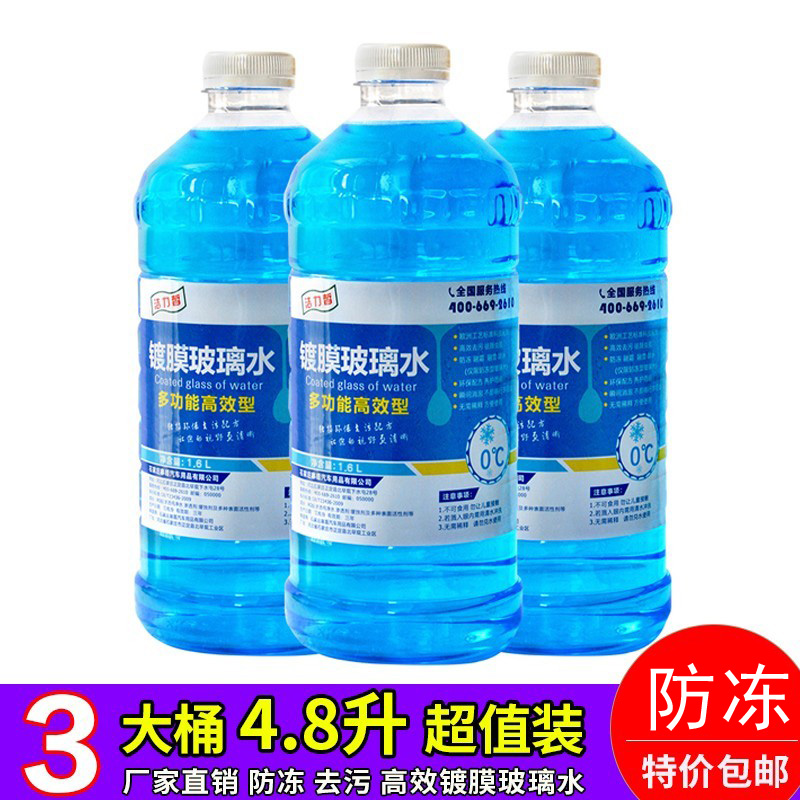 大众高尔夫桑塔纳浩纳玻璃水汽车浓缩雨刷精车用雨刮液强力去污|ruв категории велосипед/езда оборудования/запасных частей, велостоянка, смазочное масло - от Buy2taobao.com для оказания профессиональной услуги покупки агента Taobao
