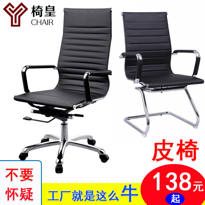 网布电脑椅 家用皮椅 高背弓形会议椅 升降转椅 休闲办公职员椅子在类目 商业/办公家具, 办公家具, 办公椅, 会议椅/会客椅中 - 来自Buy2taobao.com提供专业的淘宝代购服务