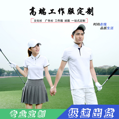 定做保罗文化POLO衫夏装定制纯棉短袖工作服T恤印字刺绣工作服