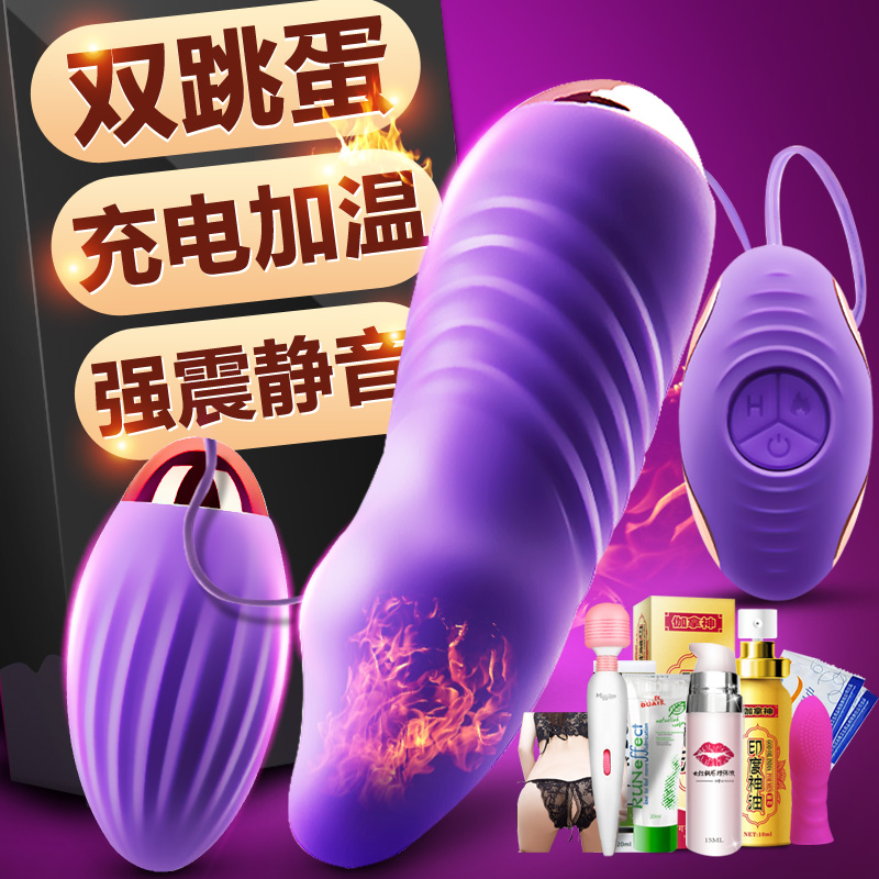 情趣性用品跳蛋女用充电款静音夫妻高潮舔阴器欲仙深喉sm用具玩具在类目 成人用品/避孕/计生用品, 情趣用品, 情趣跳蛋中 - 来自Buy2taobao.com提供专业的淘宝代购服务