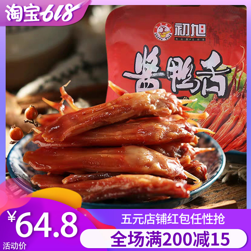 溫州特産溫州鴨舌初旭鴨舌240g精品原味初旭醬鴨舌頭包郵在類目 零食/堅果/特產, 牛肉乾/豬肉脯/滷味零食, 鴨肉零食中 - 來自Buy2taobao.com提供專業的淘寶代購服務