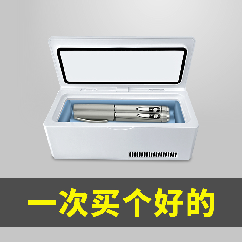 胰島素冷藏盒便攜式隨身制冷藥品幹擾素車載家用小型充電冰箱在類目 汽車/用品/配件/改裝, 汽車影音/車用電子/電器, 車用電子/電器, 車載冷暖箱中 - 來自Buy2taobao.com提供專業的淘寶代購服務