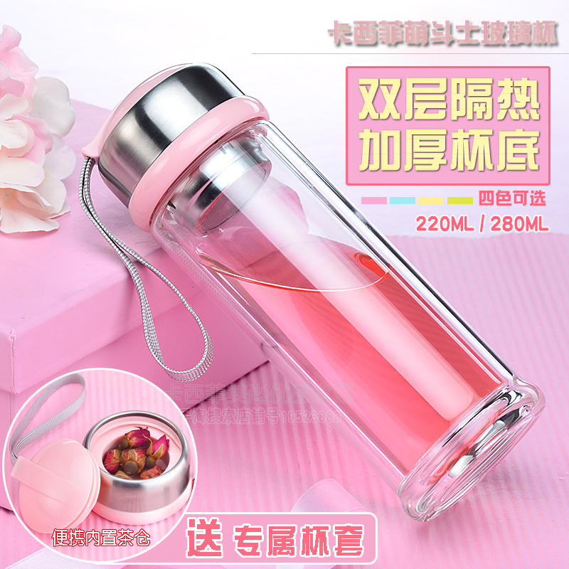 卡西菲双层玻璃杯便携耐热水杯过滤创意带盖办公室花茶杯女随手杯在类目 餐饮具, 杯子/水杯/水壶, 玻璃杯中 - 来自Buy2taobao.com提供专业的淘宝代购服务