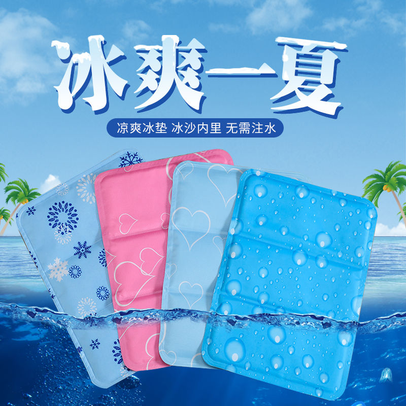 夏季冰沙学生宿舍降温冰垫坐垫办公室汽车水垫椅子垫凉垫降温神器|msdalam kategori kereta/artikel/Fitting/Refit, Auto aksesori/dalam Barang Kemas, tikar kereta guna - dari Buy2taobao.com untuk memberikan perkhidmatan ejen Taobao profesional membeli