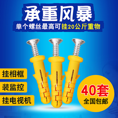 小黄鱼塑料膨胀管膨胀螺丝尼龙胶塞螺栓涨塞自攻螺丝套装6 8 10mm