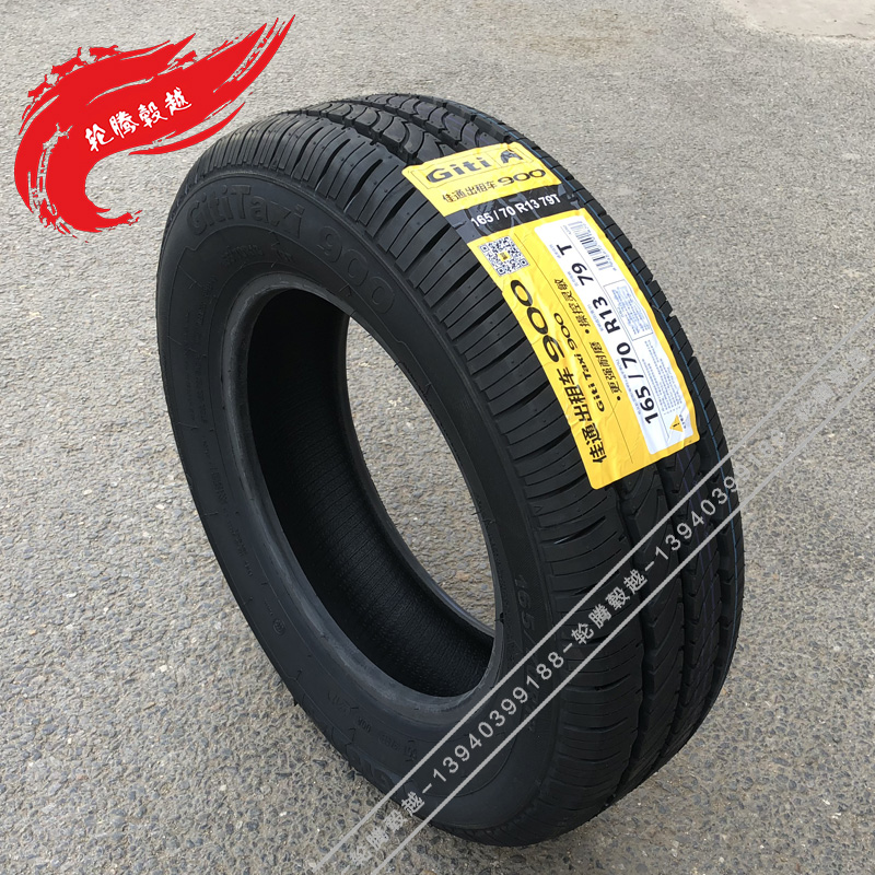 Giti Tire 165/70R13 900 decorative pattern 79T Wuling Sunshine Changan Star Charade Vanin the Car/Articles/Fitting/Refit , Auto Parts and Accessories , Tire category - from Buy2taobao.com to provide professional Taobao agent buy service