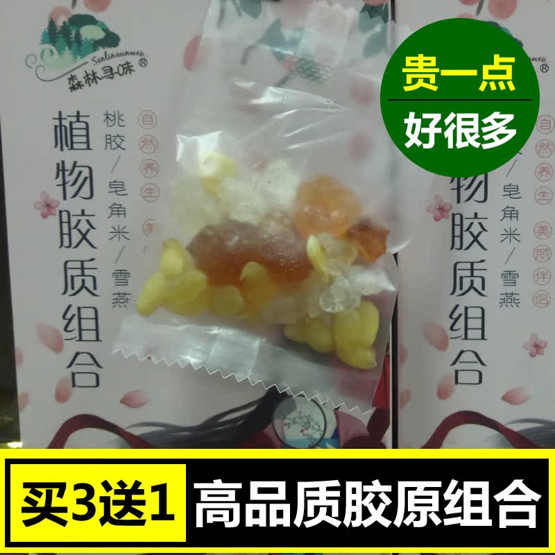 Small package Cassia meters Peach gum Xueyan combination Yunnan Super wild Peach gum Flagship store quality goods natural Impuritiesin the Traditional nourishing food , Other traditional tonic , Peach gum category - from Buy2taobao.com to provide professional Taobao agent buy service