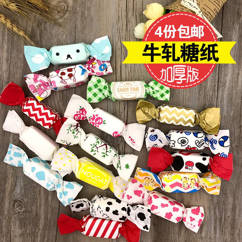 糖果包裝 牛軋糖包裝紙 糖紙 糖果紙 包裝糖紙50張在類目 廚房/烹飪用具, 燒烤/烘焙用具, 烘培DIY器具, 烘焙用紙中 - 來自Buy2taobao.com提供專業的淘寶代購服務
