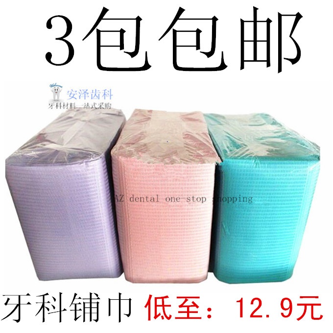 牙科围巾 铺巾 牙科一次性铺巾 无系带式围巾 围巾 3包包邮|ruв категории личный уход/Здравоохранение/массажное оборудование, полости рта, Другие устные обращения оборудования - от Buy2taobao.com для оказания профессиональной услуги покупки агента Taobao