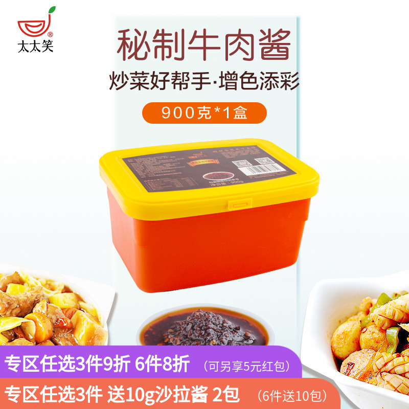 A wife's smile Spicy beef sauce 900 gram/box kitchen Cooking Fried Rice Seasoning Noodles Bibimbap chili patsein the Agri rice/Dried foods/Condiment , Condiment/Jam/Salad , Sauce , Seasoning sauce category - from Buy2taobao.com to provide professional Taobao agent buy service