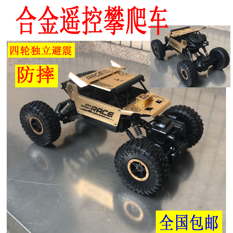 遥控汽车越野车超大四驱高速攀爬车无线充电动玩具摇控车合金赛车|ruв категории игрушка/коляска/головоломка/блоки/модель, электрический пульт игрушка частей/инструменты, пульт машину модернизации элемент/запасных частей - от Buy2taobao.com для оказания профессиональной услуги покупки агента Taobao
