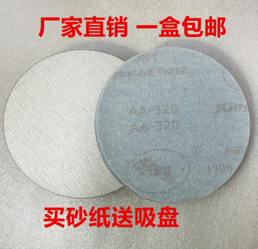 5寸白砂纸 圆盘砂纸 背绒片 白色拉绒片 植绒砂纸干磨砂纸片125mm|msdalam kategori perkakasan/alat, Alat-alat kuasa, tablet Chainsaw - dari Buy2taobao.com untuk memberikan perkhidmatan ejen Taobao profesional membeli