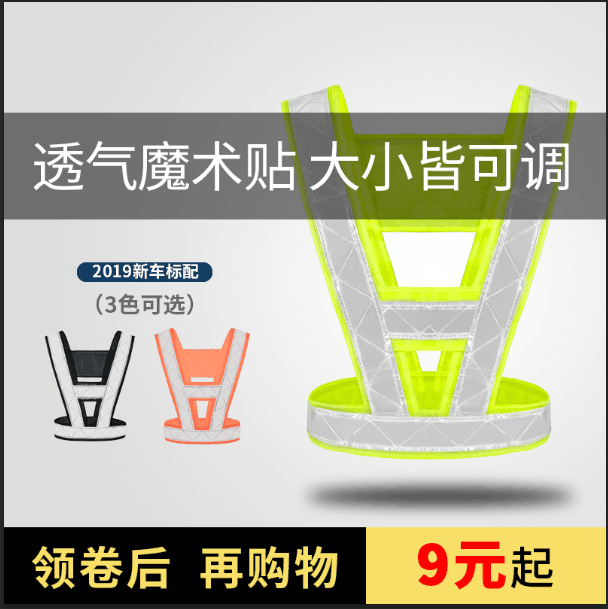 反光背心马甲交通反光衣服汽车安全背心骑行马甲环卫工人衣服印字在类目 五金/工具, 施工保护, 防护服, 反光安全服中 - 来自Buy2taobao.com提供专业的淘宝代购服务