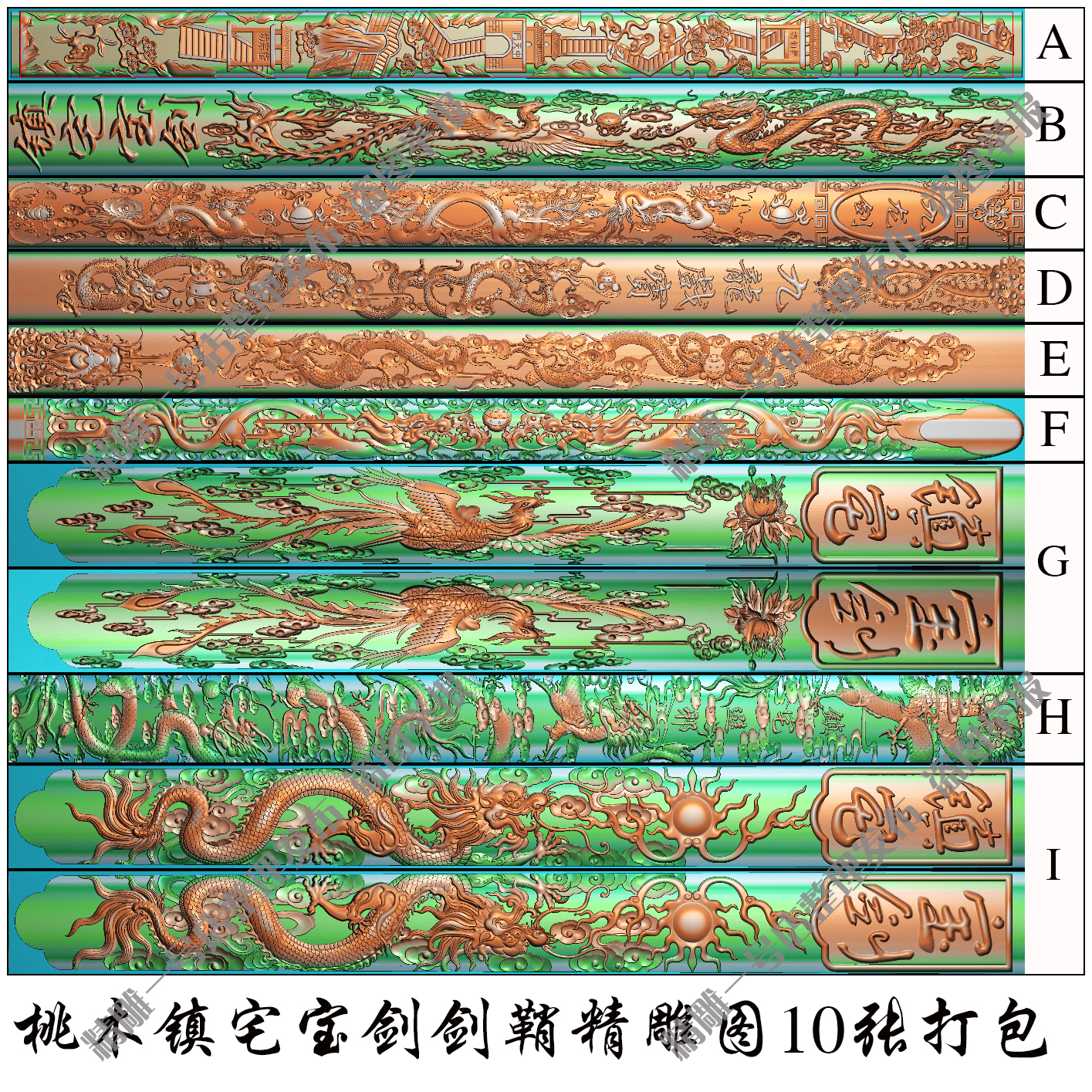 一号店精雕图宝剑精雕图桃木剑鞘浮雕图J-002桃木镇宅宝剑10张在类目 家居饰品, 雕刻工艺, 木雕中 - 来自Buy2taobao.com提供专业的淘宝代购服务