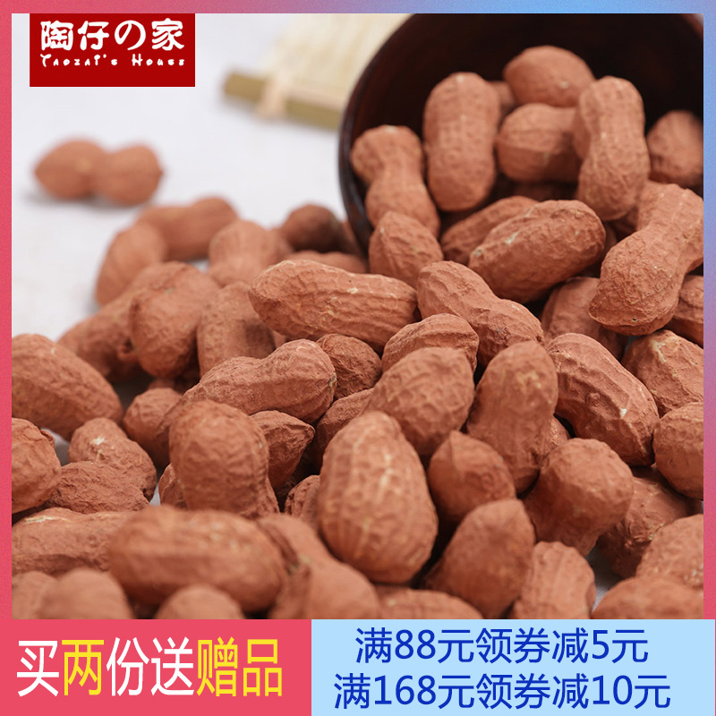 【陶仔の家_龙岩花生454gx2包】龙岩花生特产坚果零食炒货在类目 零食/坚果/特产, 山核桃/坚果/炒货, 花生中 - 来自Buy2taobao.com提供专业的淘宝代购服务