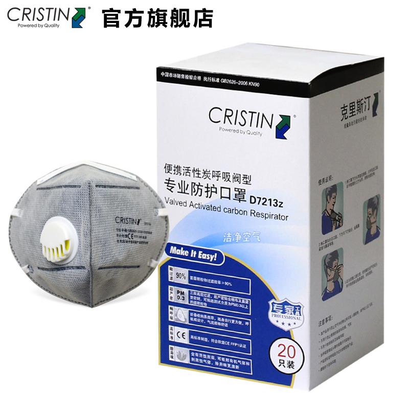Kristen Activated carbon Breathing valve major protect Mask Industry Dust Disposable masks D7213Zin the Hardware/Tool , Construction of protection , Respiratory Protection , Dust masks category - from Buy2taobao.com to provide professional Taobao agent buy service