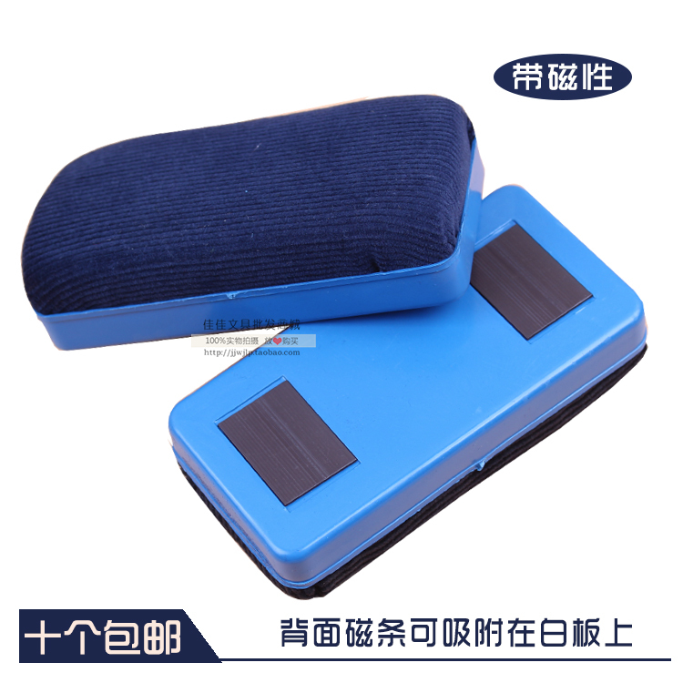 十个包邮 黑板檫 绒布黑板擦 白板擦颜色齐全(黑红蓝绿黄)在类目 电子词典/电纸书/文化用品, 教学演示/展示告示用品, 板擦中 - 来自Buy2taobao.com提供专业的淘宝代购服务