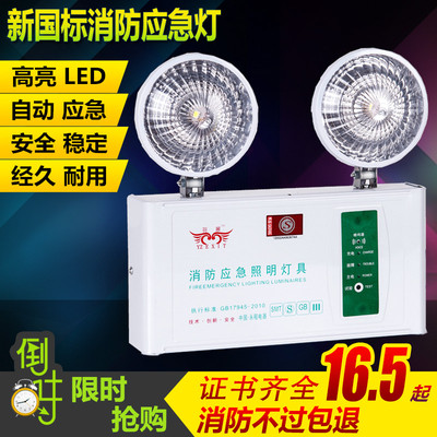 消防应急灯新国标高亮led充电双头安全出口疏散应急照明指示灯