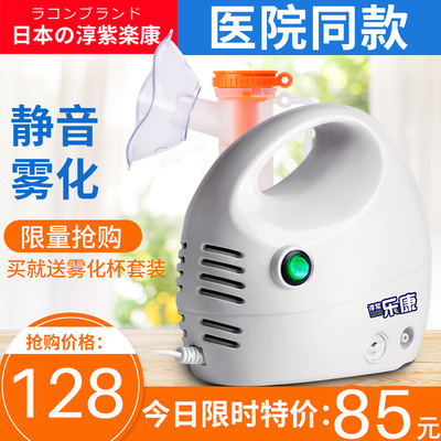 医用雾化器空气压缩式静音雾化机家用便携式儿童成人婴儿化痰止咳