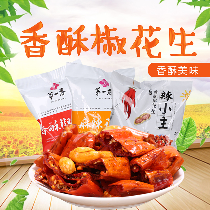 first peanut Crisp crisp Spicy Crisp Crispy pepper wholesale Spiced Pepper Spicy and spicy Peanuts packingin the Snacks/Nuts/Specialty , Hickory/Nuts/Roasting , Peanut category - from Buy2taobao.com to provide professional Taobao agent buy service