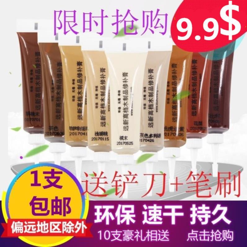 裂痕地板砖修补膏坑洞修复木器漆漆修补缝隙擦痕填充油家用木头|msdalam kategori bahan binaan asas, cat, bahan cat, halus warna - dari Buy2taobao.com untuk memberikan perkhidmatan ejen Taobao profesional membeli
