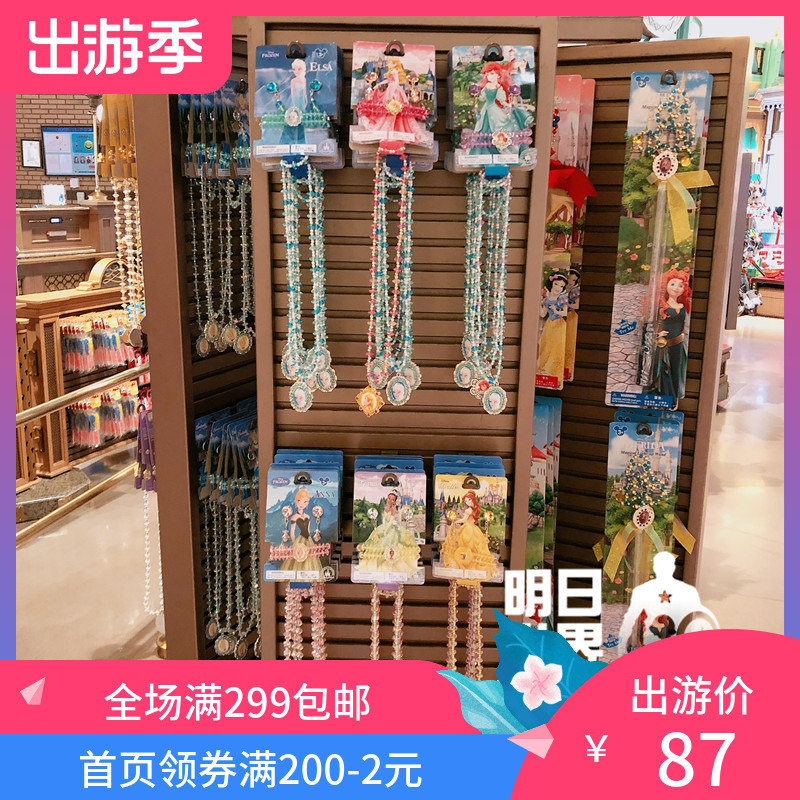 上海迪士尼国内代购白雪公主爱莎安娜儿童首饰项链耳环装饰过家家|ruв категории Детская одежда, детей аксессуары, ожерелье - от Buy2taobao.com для оказания профессиональной услуги покупки агента Taobao
