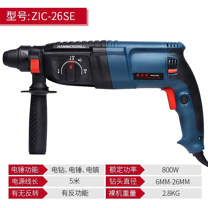 轻型电锤冲击钻电钻三用多功能家用大功率电镐工业级冲机钻混凝土在类目 五金/工具, 电动工具, 电锤中 - 来自Buy2taobao.com提供专业的淘宝代购服务