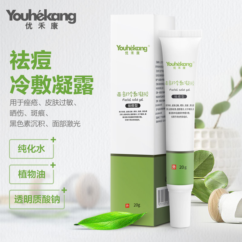 优禾康祛痘冷敷凝胶痔疮皮肤斑痕黑色素沉淀松弛面部激光过敏乳膏|msdalam kategori ubat-ubatan OTC/Peralatan perubatan/Bekalan Perancangan Keluarga, peralatan kesihatan, pembasmian kuman Penjagaan Kulit (penghapusan) - dari Buy2taobao.com untuk memberikan perkhidmatan ejen Taobao profesional membeli