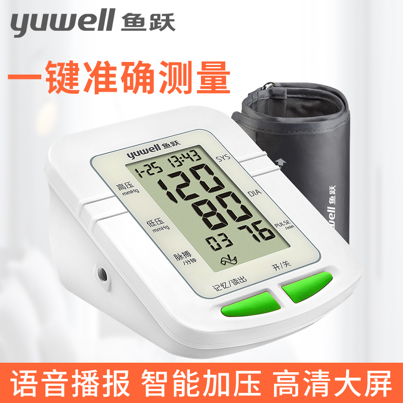 Diving Electronics Voice Sphygmomanometer YE610A Upper Arm household fully automatic measure Blood pressure instrument Load cellin the OTC Drug/Medical Devices/Planning supplies , Medical Devices , Blood Pressure Instruments category - from Buy2taobao.com to provide professional Taobao agent buy service