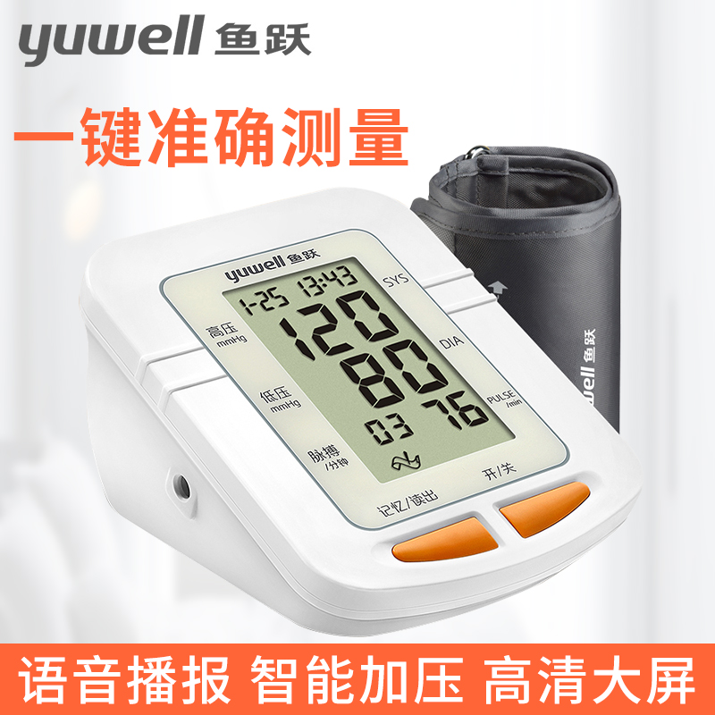 Diving Voice Electronics Sphygmomanometer the elderly household Upper Arm Blood pressure instrument fully automatic medical Measuring instrumentin the OTC Drug/Medical Devices/Planning supplies , Medical Devices , Blood Pressure Instruments category - from Buy2taobao.com to provide professional Taobao agent buy service